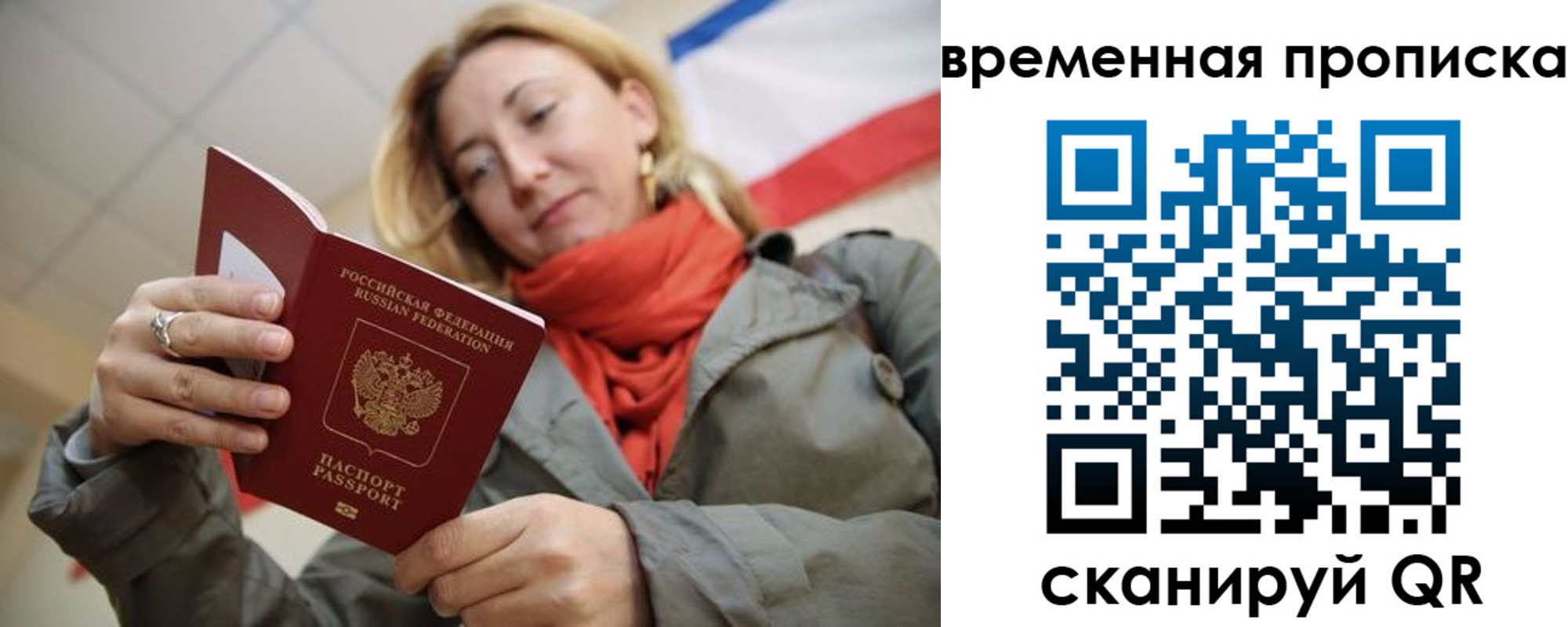 миграционный учет в Керчи