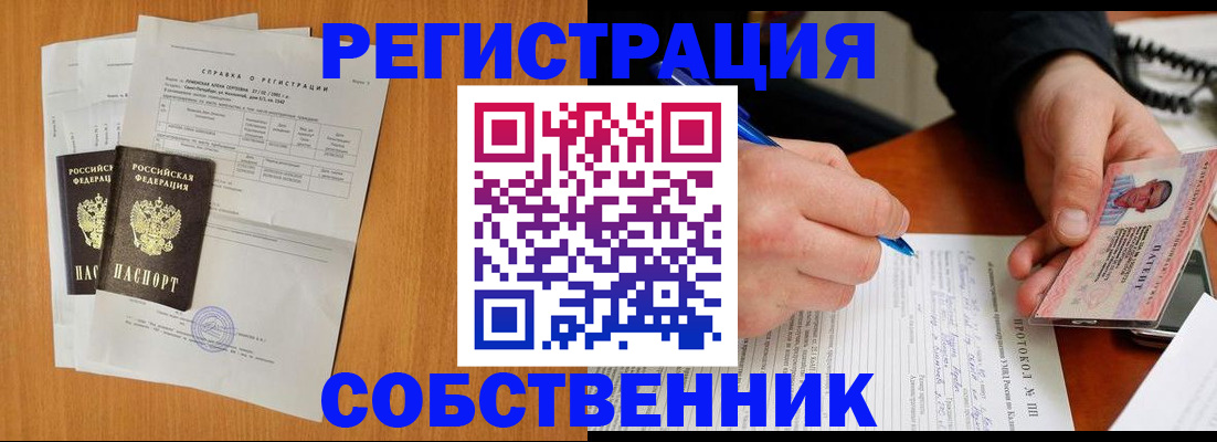 временная регистрация для всех в Керчи