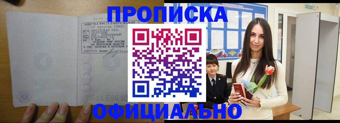 прописка поиск в Керчи