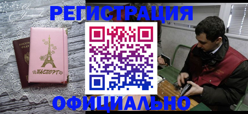 временная регистрация недорого в Керчи