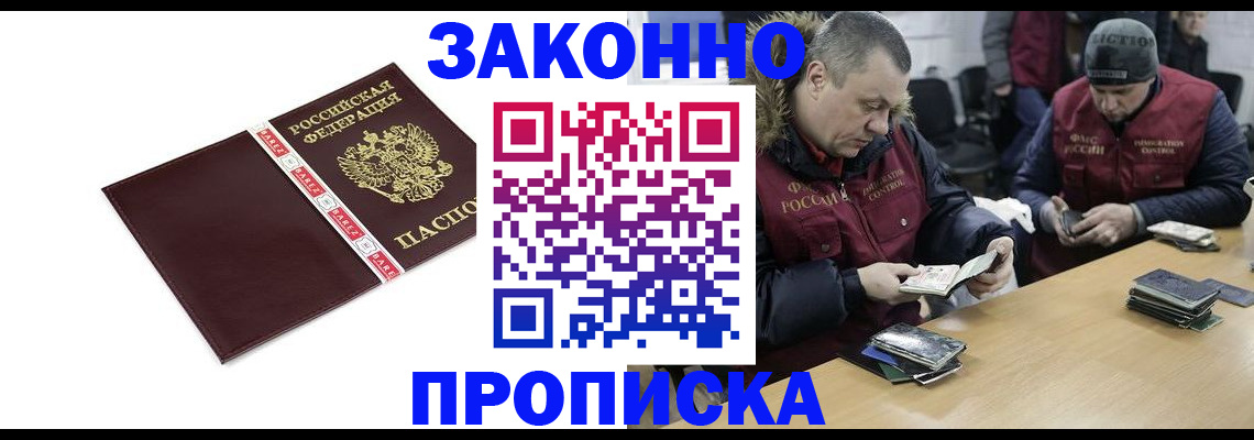 прописка от собственника в Керчи