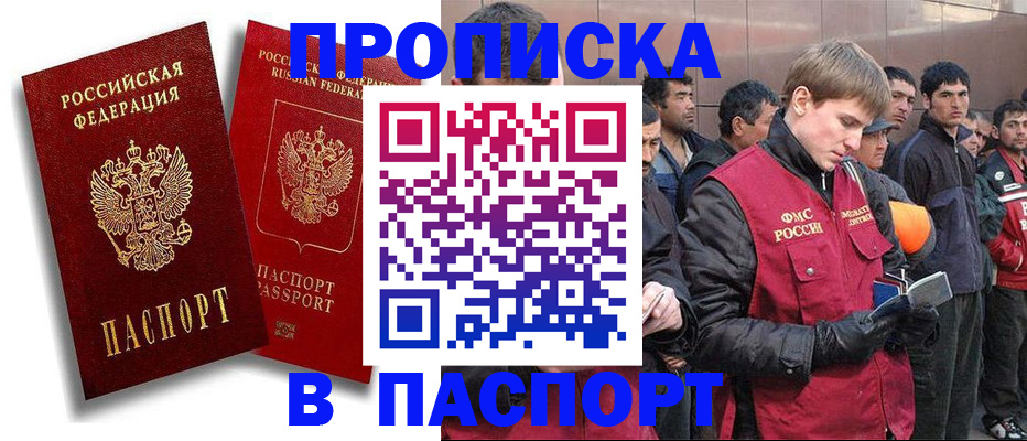 временная регистрация гарантия в Керчи